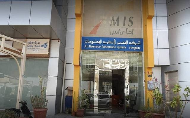 غداً.. المعمر يعرض نتائجها المالية