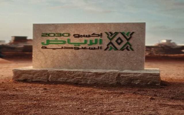 فرنسا تؤكد مشاركتها في إكسبو 2030 الرياض