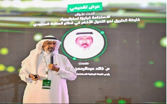 اللجنة الوطنية للاستدامة تحدد أهداف التحول الصناعي السعودي