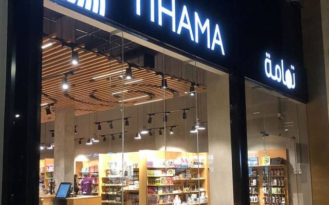 Tihama General Assembly to appoint auditor