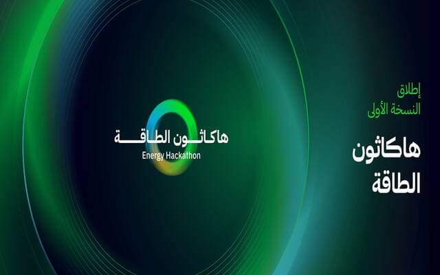 Saudi Arabia hosts Energy Hackathon during World Petroleum Conference