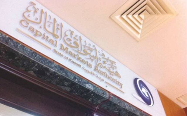 Kuwait Markets Approve Baytik Capital Fund