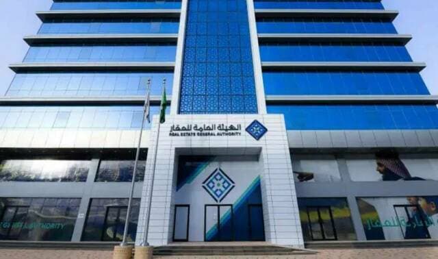 هيئة العقار تدشين تسجيل 30 ألف عقار