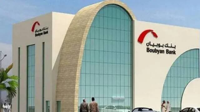 بنك بوبيان يصدر صكوك بمليار دولار