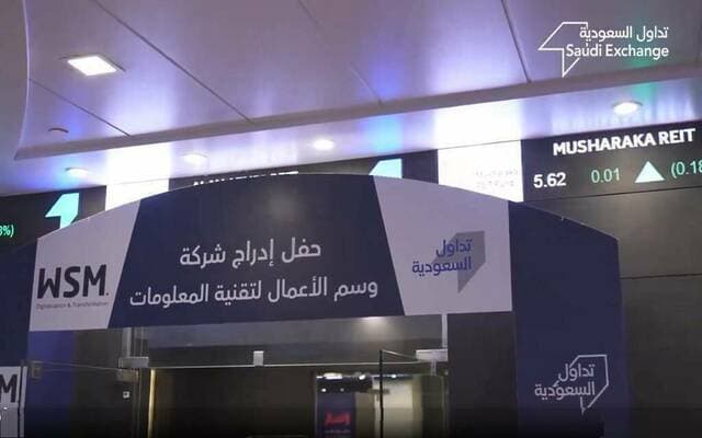Wasm plans sukuk issuance on Tadawul