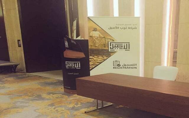 الأصيل ينهي مفاوضات استحواذ على التويجري