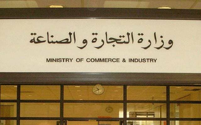 Kuwait opens two new supply branches in Al-Mutlaa