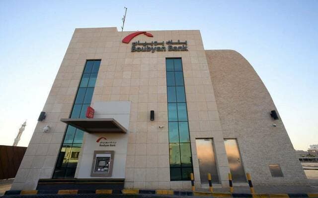 المركزي وأسواق المال يوافقان لبوبيان على الصكوك