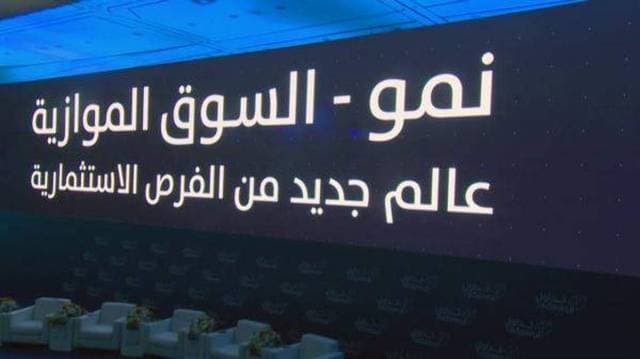 Namaa index falls 0.99% amid 19m riyals liquidity