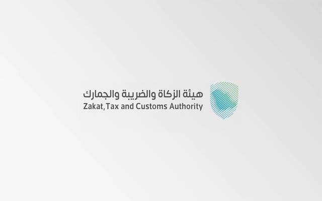 زاتكا تطالب بإقرارات ضريبة سبتمبر والربع الثالث