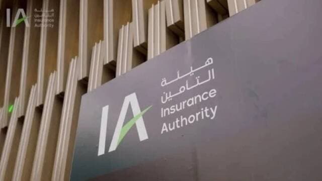 هيئة التأمين تلغي تراخيص شركات التأمين