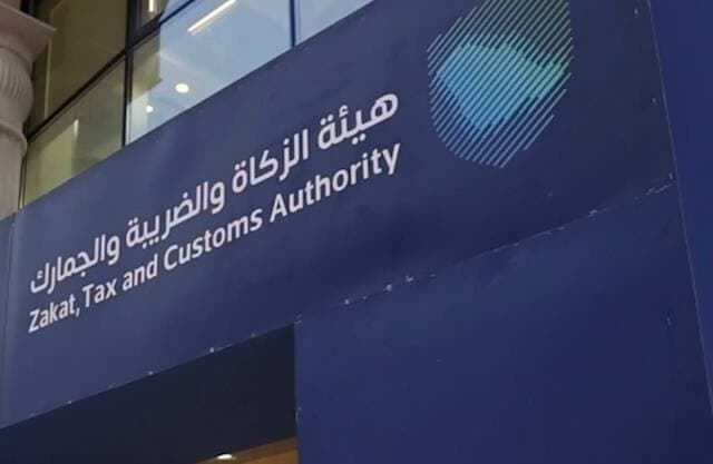 زاتكا تحدد 10 سبتمبر موعدًا لتقديم نماذج ضريبة أغسطس