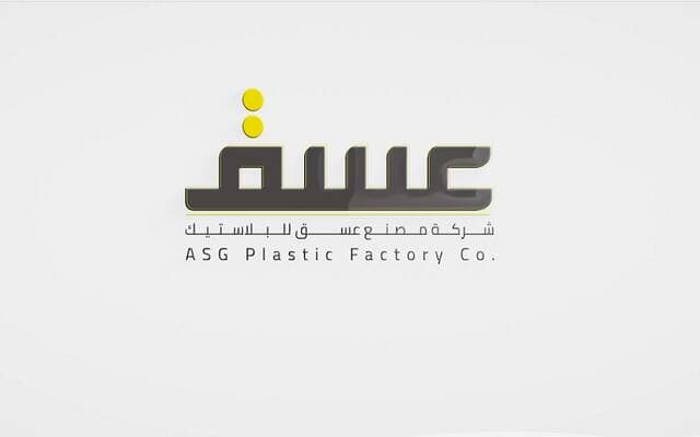 شركة عسق تكمل نصف مشروع مصنعها