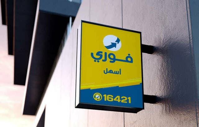 Fawry aims for top Saudi payment license
