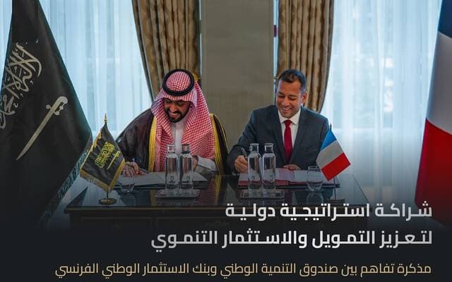 Saudi Arabia and France form strategic partnership