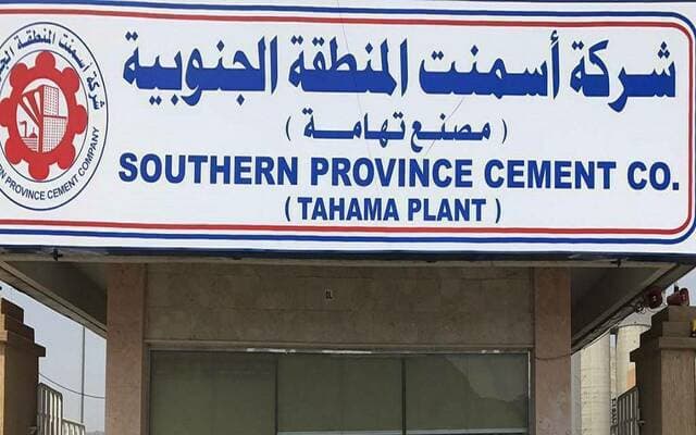 أسمنت الجنوب يفتح باب الترشح لعضوية المجلس