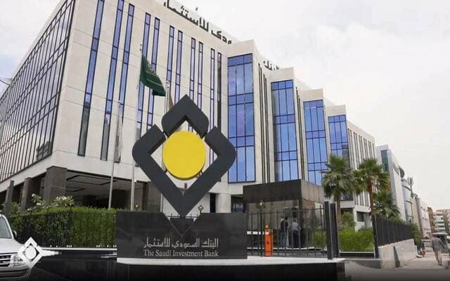استقالة الرئيس التنفيذي لبنك الاستثمار وتعيين سلمان الفغم