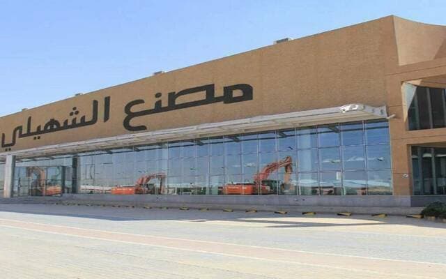 Al-Shuhaili Minerals' H1 Profit Drops 56.68%