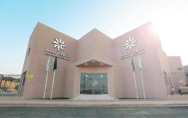 Al-Kathiri advises capital reduction to cover losses