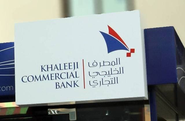 Najil Bank's H1 profits fall 93 Percent