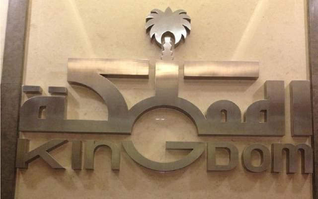 Al-Mamlaka Q2 profit dips to 333.23 million