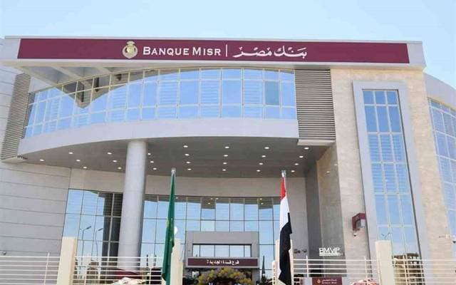 Bank of Egypt comments on US US measures in UAE