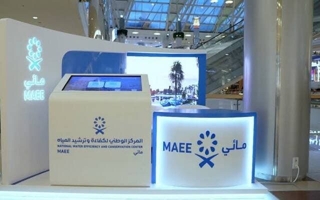 Ma'i launches water license platform