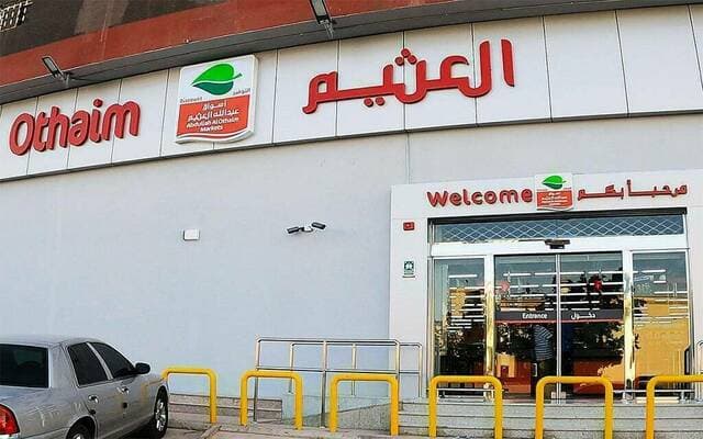 أسواق العثيم تسجل خسارة في الربع الثاني من 2026