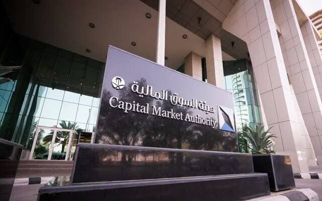 Market Authority Approves Qabas Fund Offering