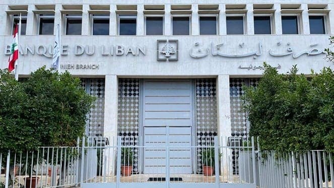 تسريب خطة مصرف لبنان الجديدة