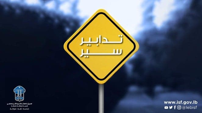 Maritime Road Closures During Jounieh Festival