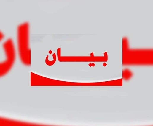 Lebanese Earth Movement Criticizes Finance Office