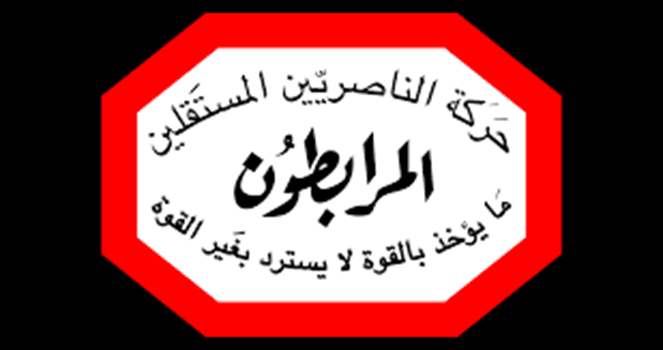 Al-Murabitoun: Our army endures amid changing circumstances