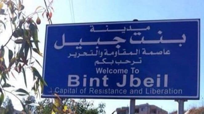 Residents of Bint Jbeil and Khiyam await Rome talks