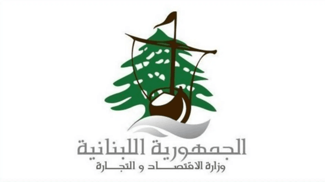Citizens Reporting to Economy Ministry
