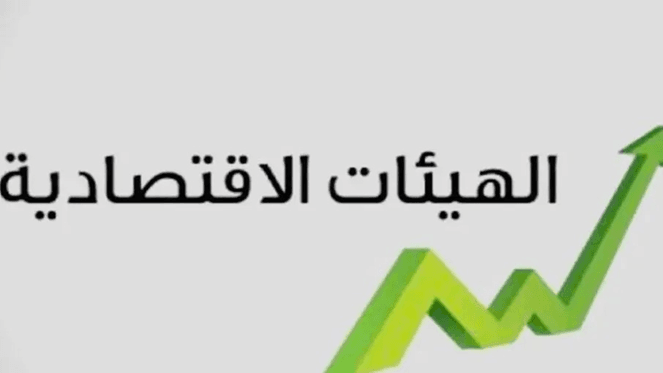 الهيئات الاقتصادية تحذر من الأوضاع المالية