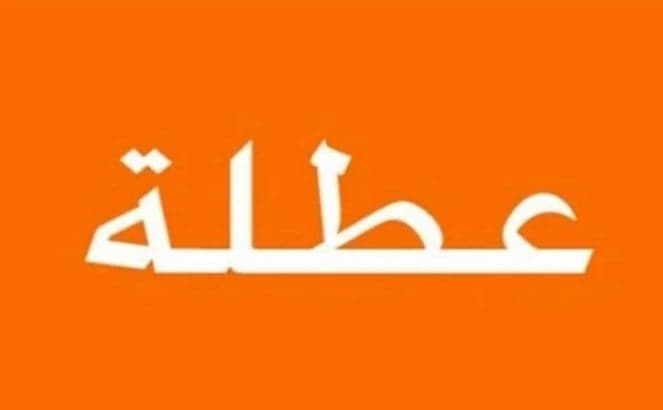 tayyar.org - Complete closure scheduled