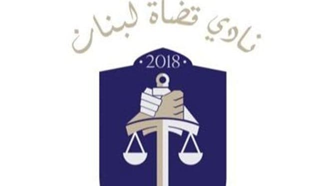 Lebanese Judges Criticize Amnesty Law