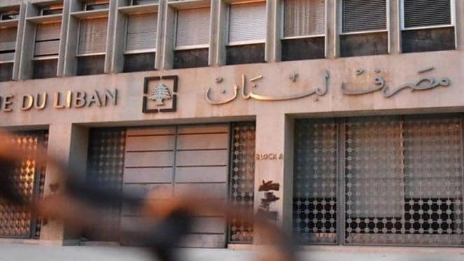 Banque du Liban funding $2bn plan