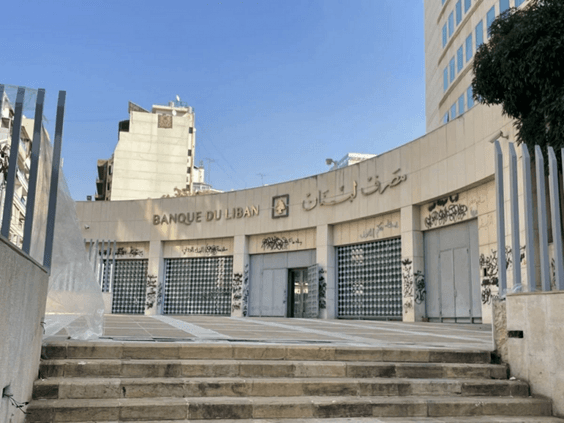 مصرف لبنان يجمّد حسابات بأسماء معروفة