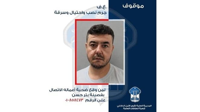 Internal Forces Detain Man for Aluminum Fraud