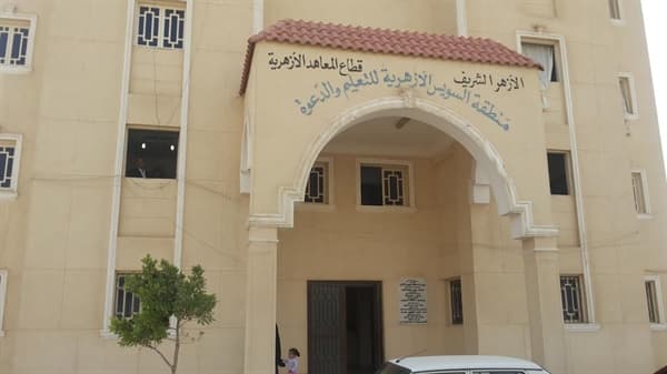 المنطقة الأزهرية بسويس تتابع تدريب الجودة بمعهد فتيات المستقبل