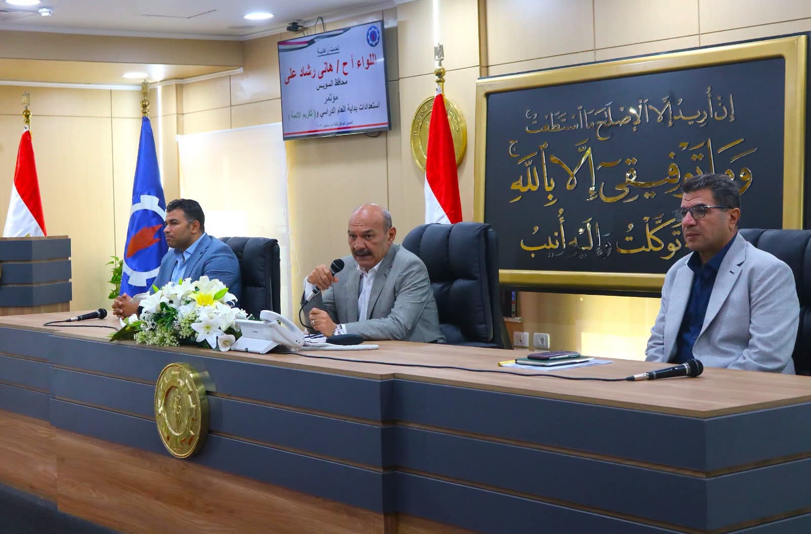 محافظ السويس يوجه بسرعة تجهيز المدارس