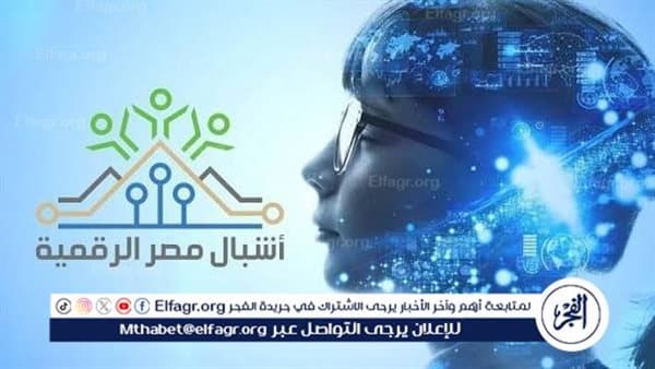 مصر تستثمر في العقول الرقمية في اليوم العالمي للمبرمجين
