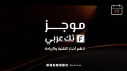 التكنولوجيا thumbnail
