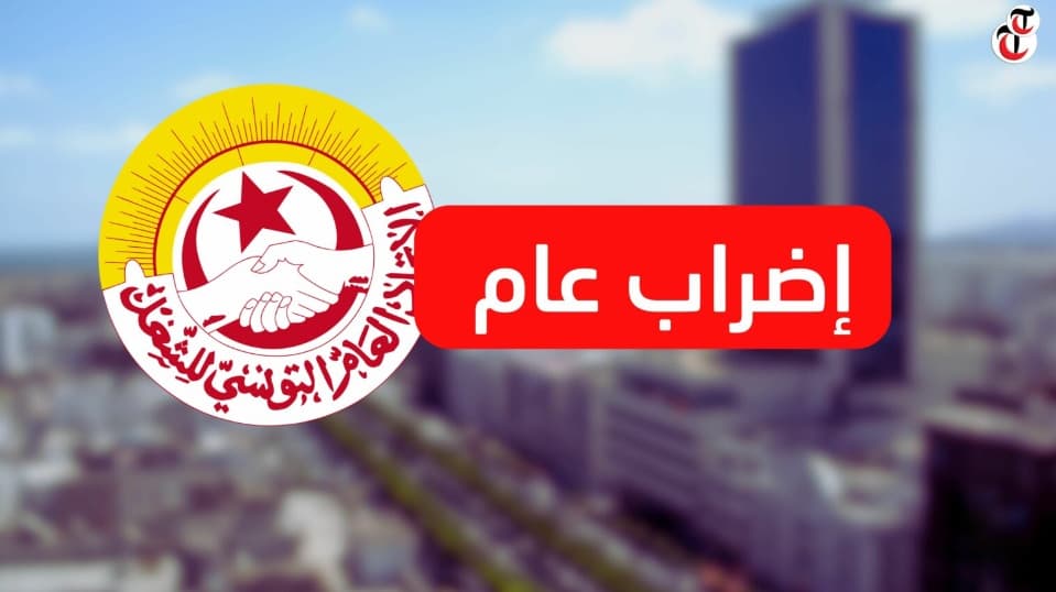 Tunisian General Strike and UGTT Challenges