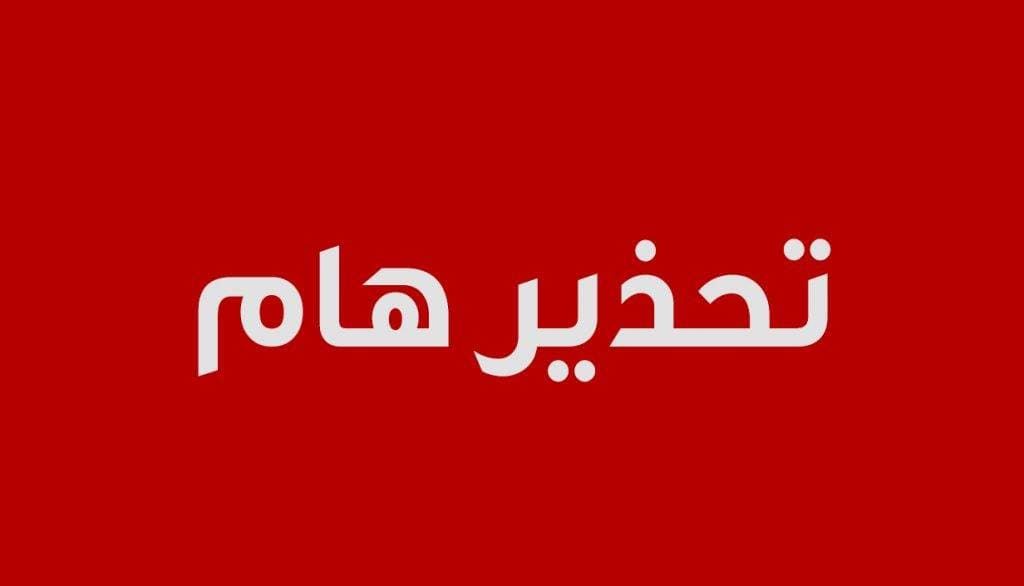 تغيرات جوية مهمة تبدأ اليوم بTunisie Telegraph