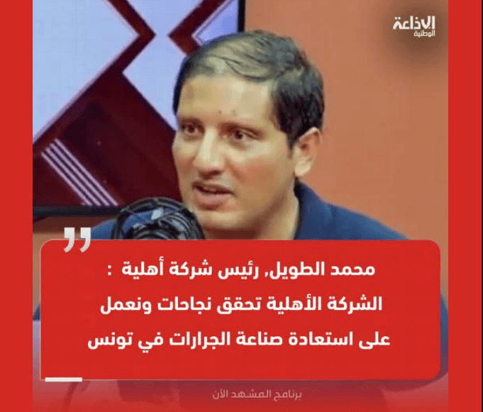 Tunisia Telegraph: National Tractors — Industry or Illusion