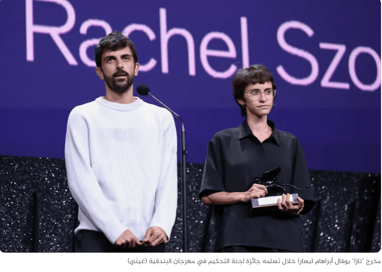 Tunisia Telegraph: Naza Film Sparks Israeli Outcry