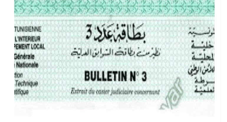 تونس تلزم بطاقة 3 للسفر